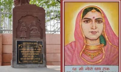 History of Gora Dhay